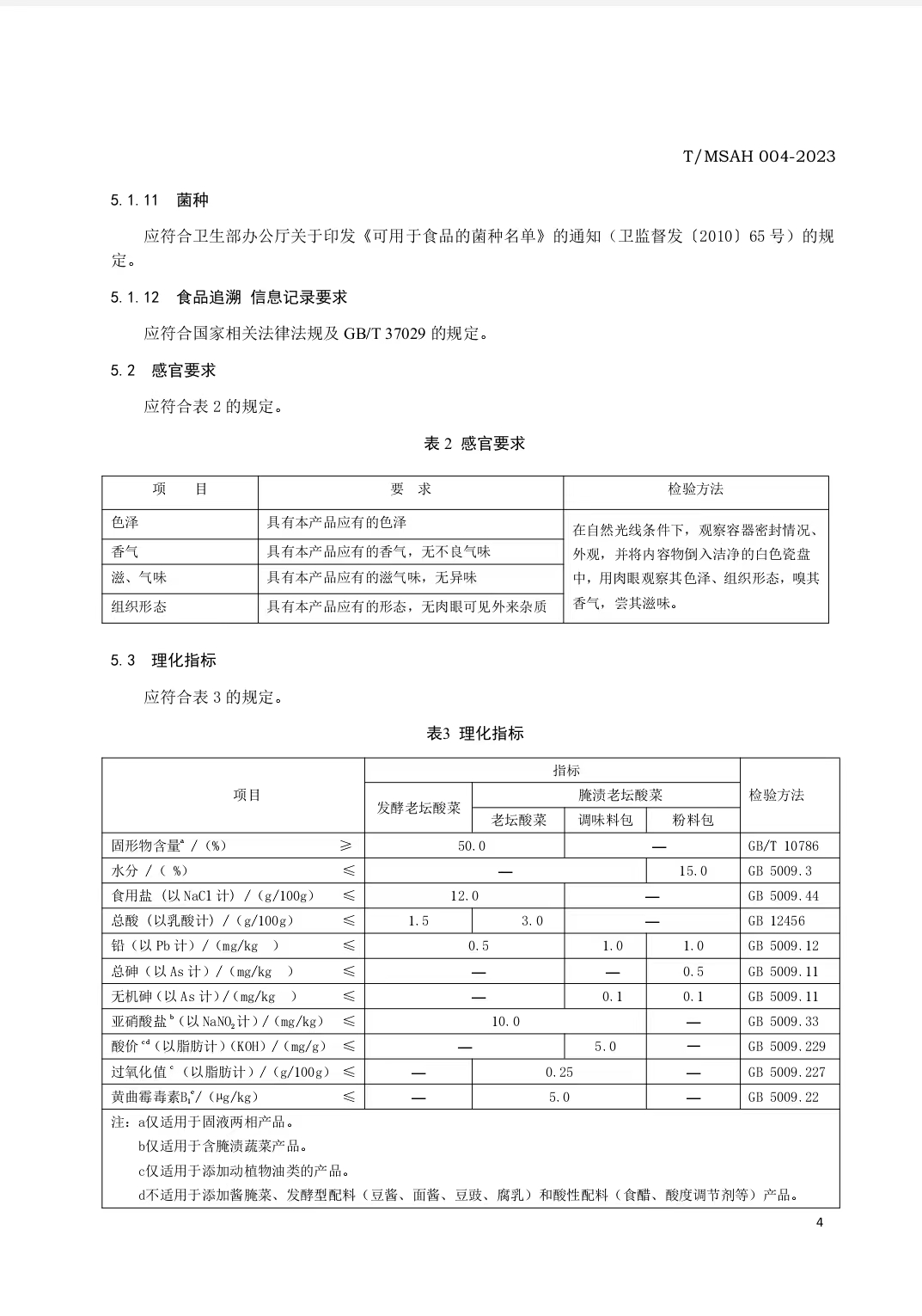 標準文本4.jpg